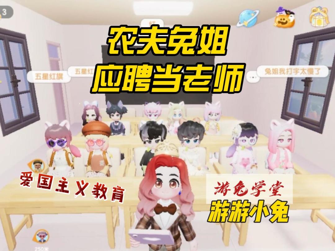 心动小镇上课攻略！如何在小镇里上学？截图