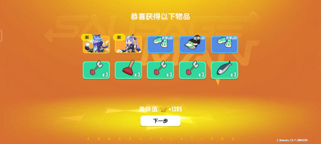 就这运气,我今天晚上必须买十组彩票 1