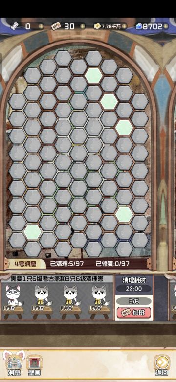 洞窟-4号洞窟第一天