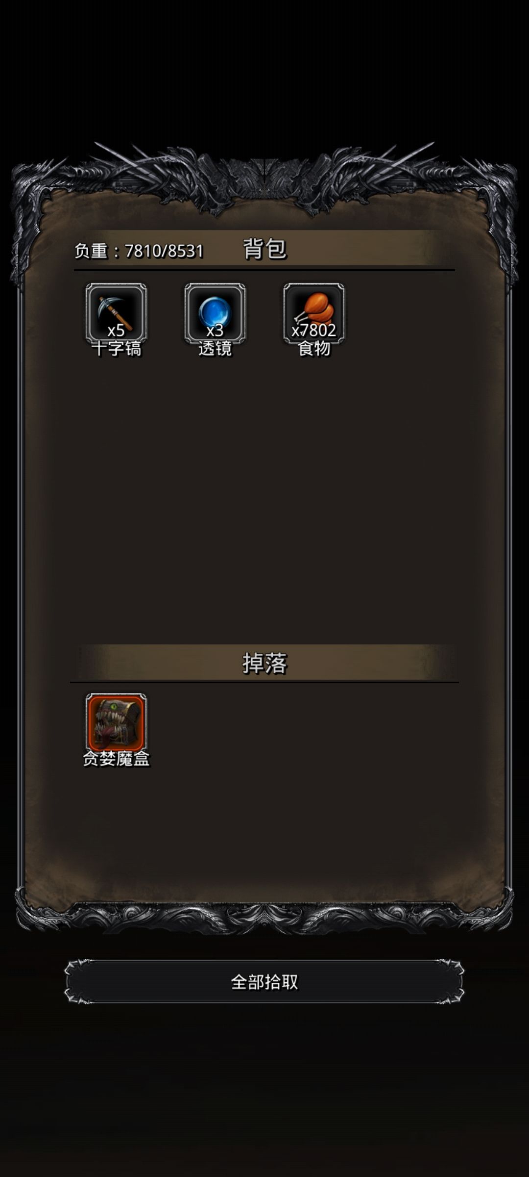 32拿下 7