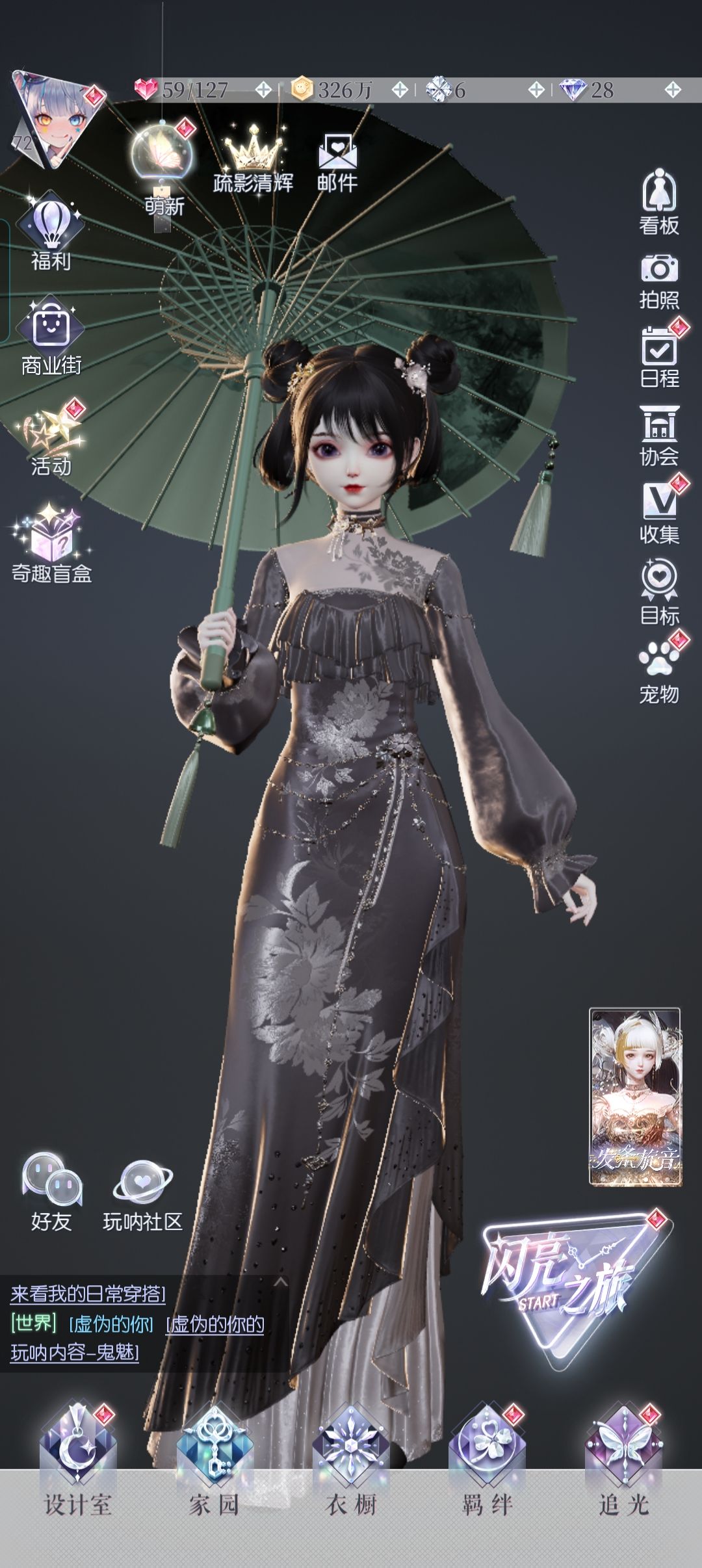 求主线衣服推荐 1