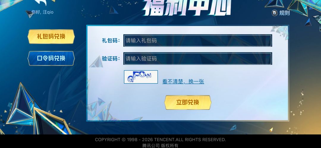 这个有人知道吗截图