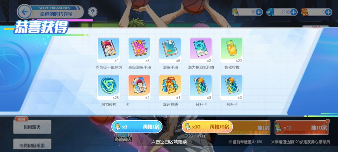 也是欧起来了,开局2连抽出两个 1