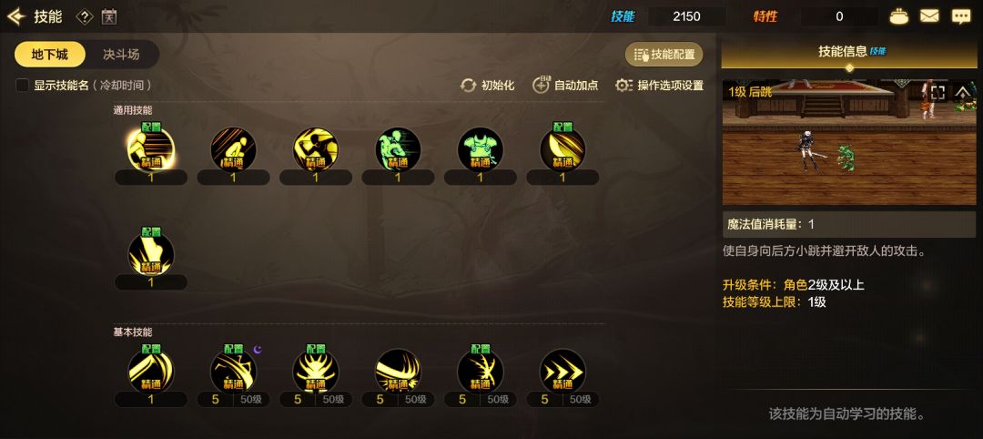 女鬼剑成功毕业 2