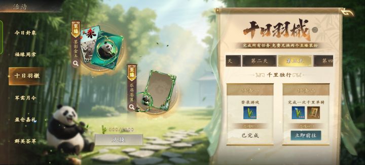 啥时候能全收集截图