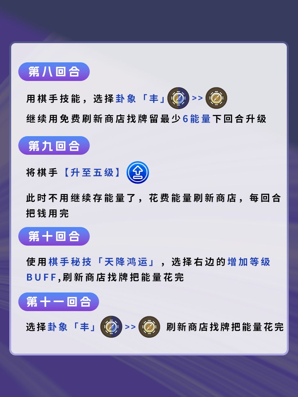 明先生刘邦炸盾新手版 6