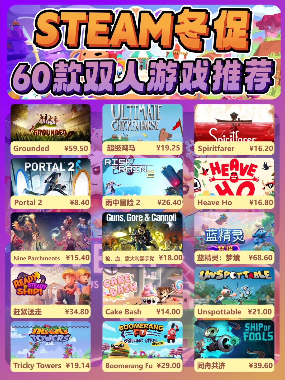 60款Steam双人游戏推荐‼️情侣必玩 2