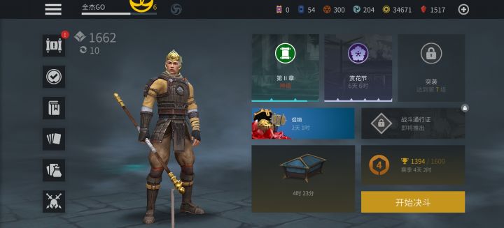 一根金箍棒,重走暗影路截图