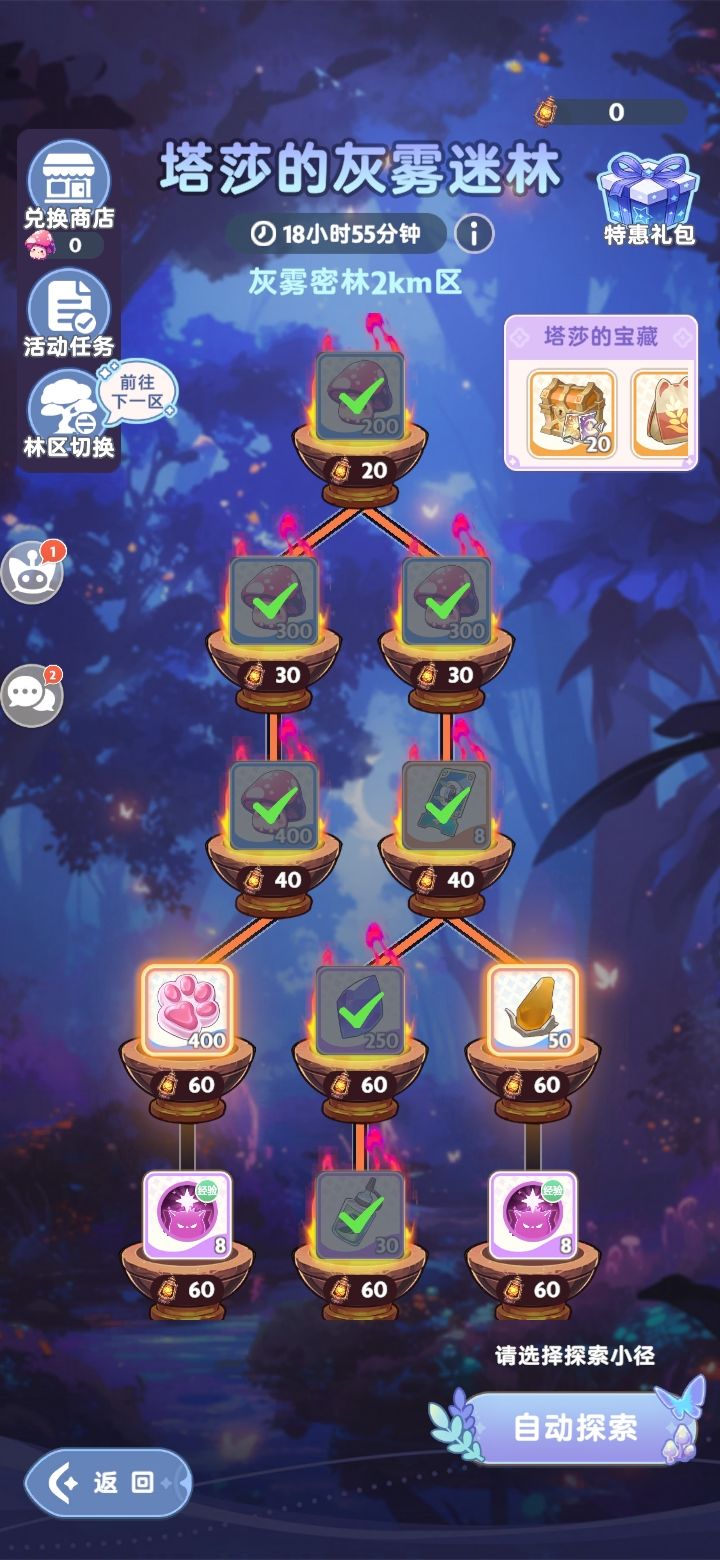 塔莎不够换秘宝,一定花钻石要买300灯 3