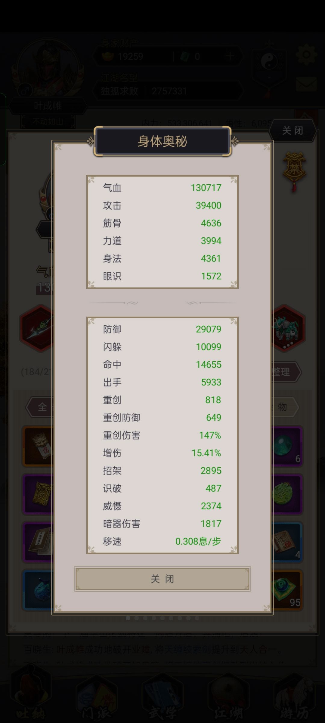 重剑过燕红樱朱老九 1