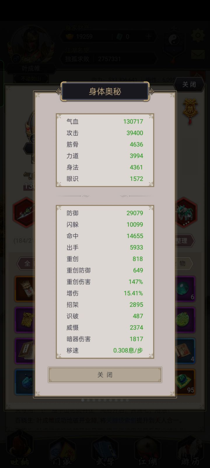 重剑过燕红樱朱老九截图