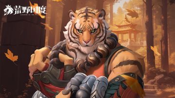 S2赛季新英雄爆料——林坤