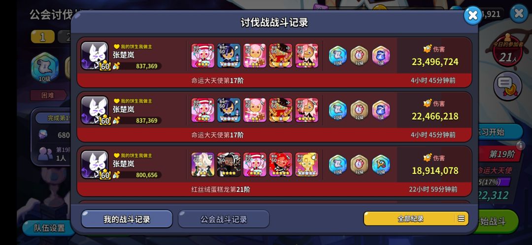 北境前50有会收人吗??? 2