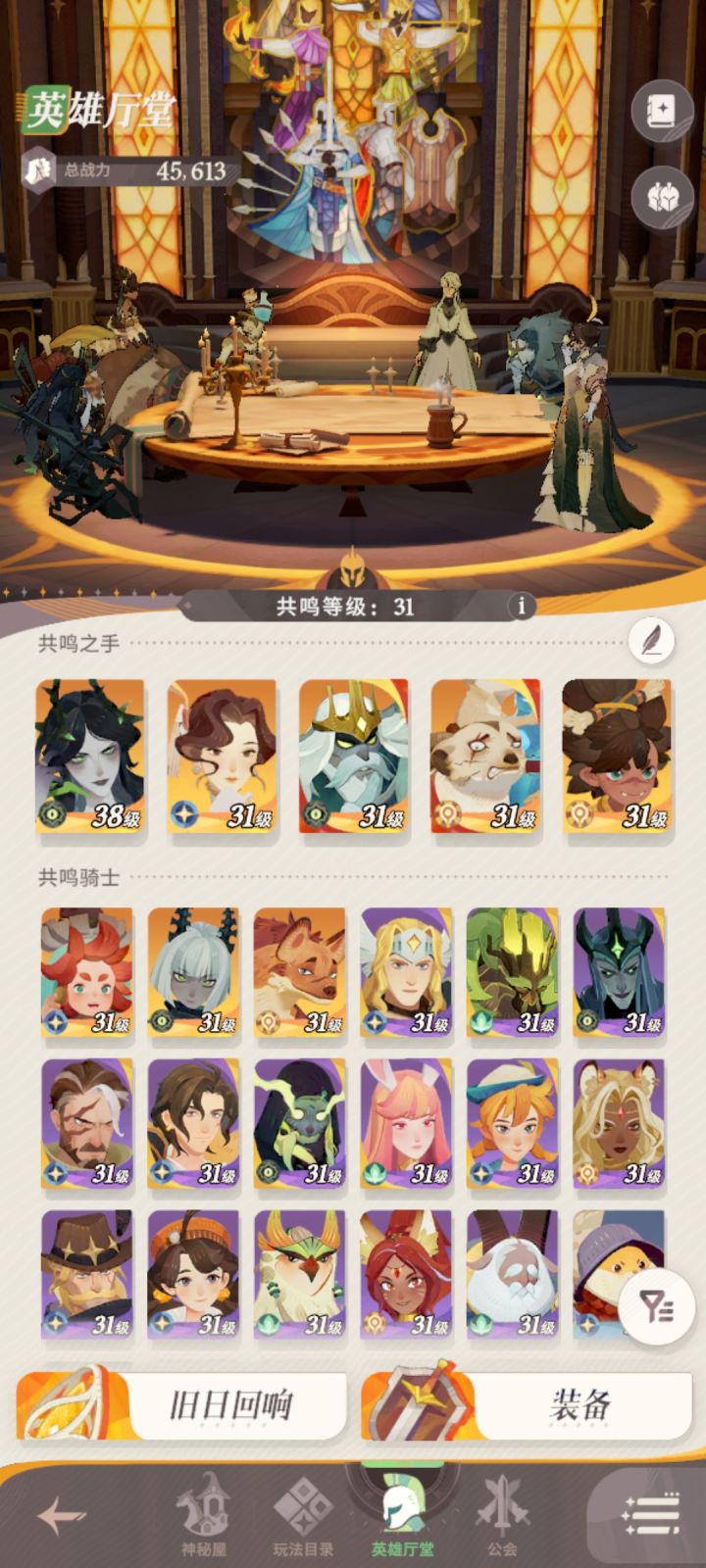 大佬们能不能教教阵容截图
