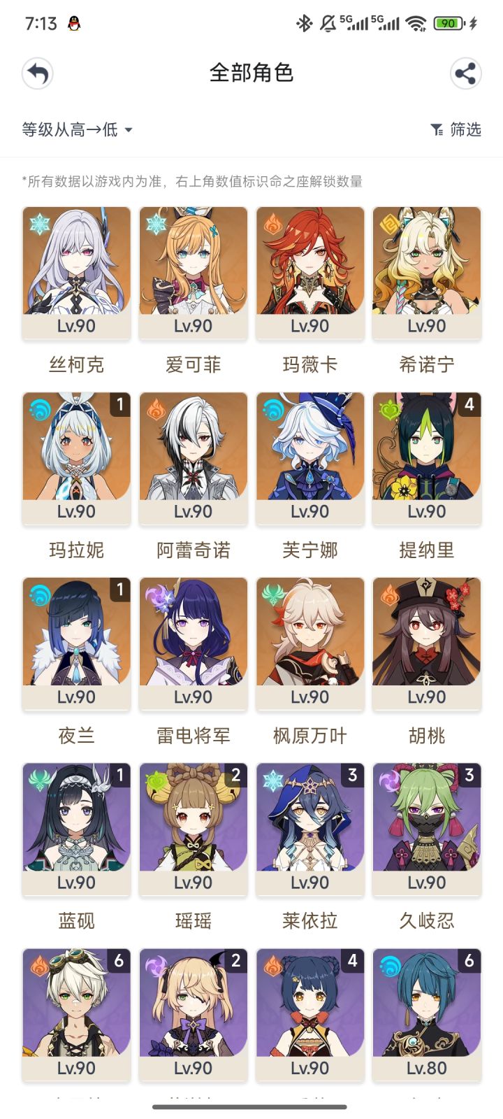 幽境危战截图