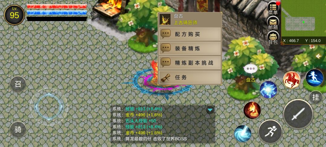 武器精炼 3