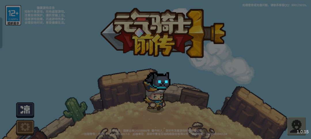我的阿努比斯刷稀碎 1