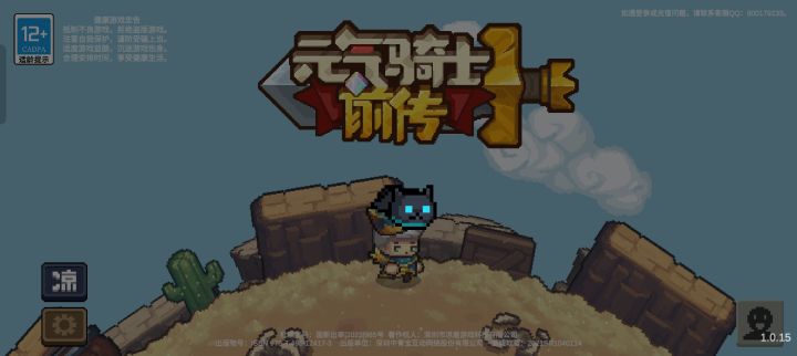 我的阿努比斯刷稀碎截图