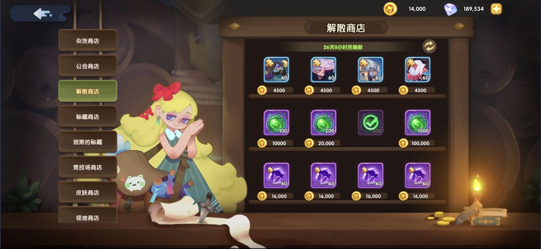 关于各大商店兑换的最新攻略 3