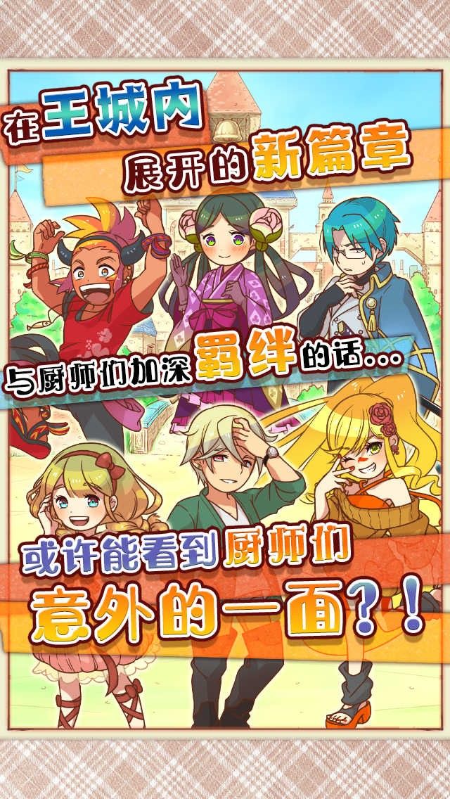 模拟经营类不可多得的佳作 2