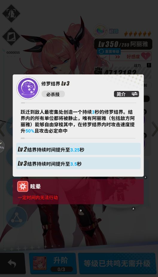 前排角色阿丽雅的简单使用说明 1