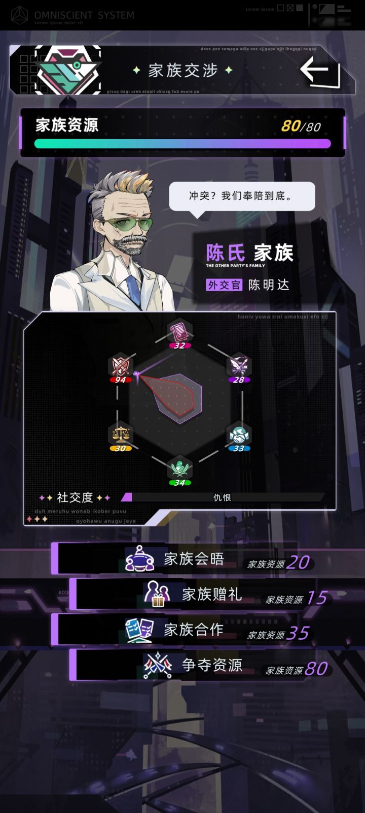 这只是一个一星家族啊截图