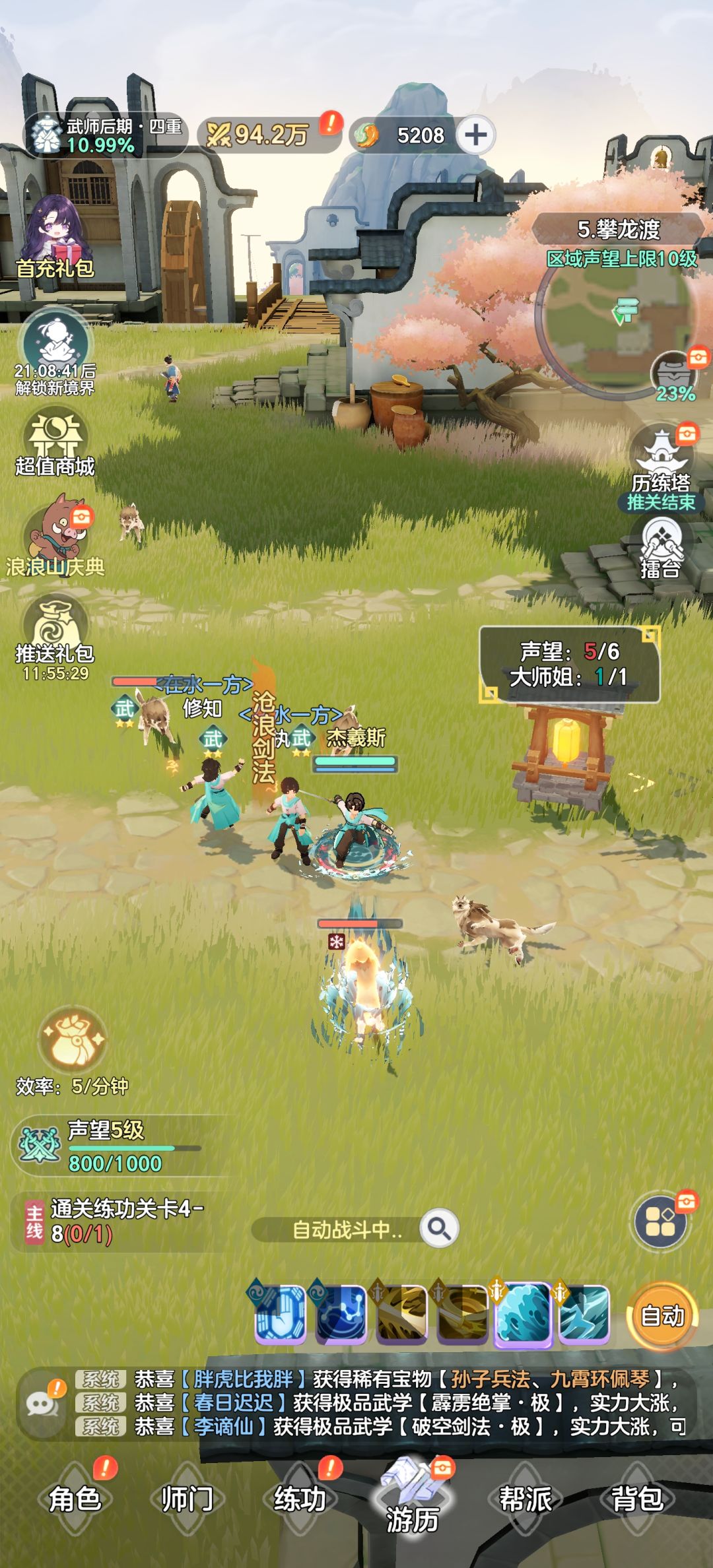 来人来人来人 2