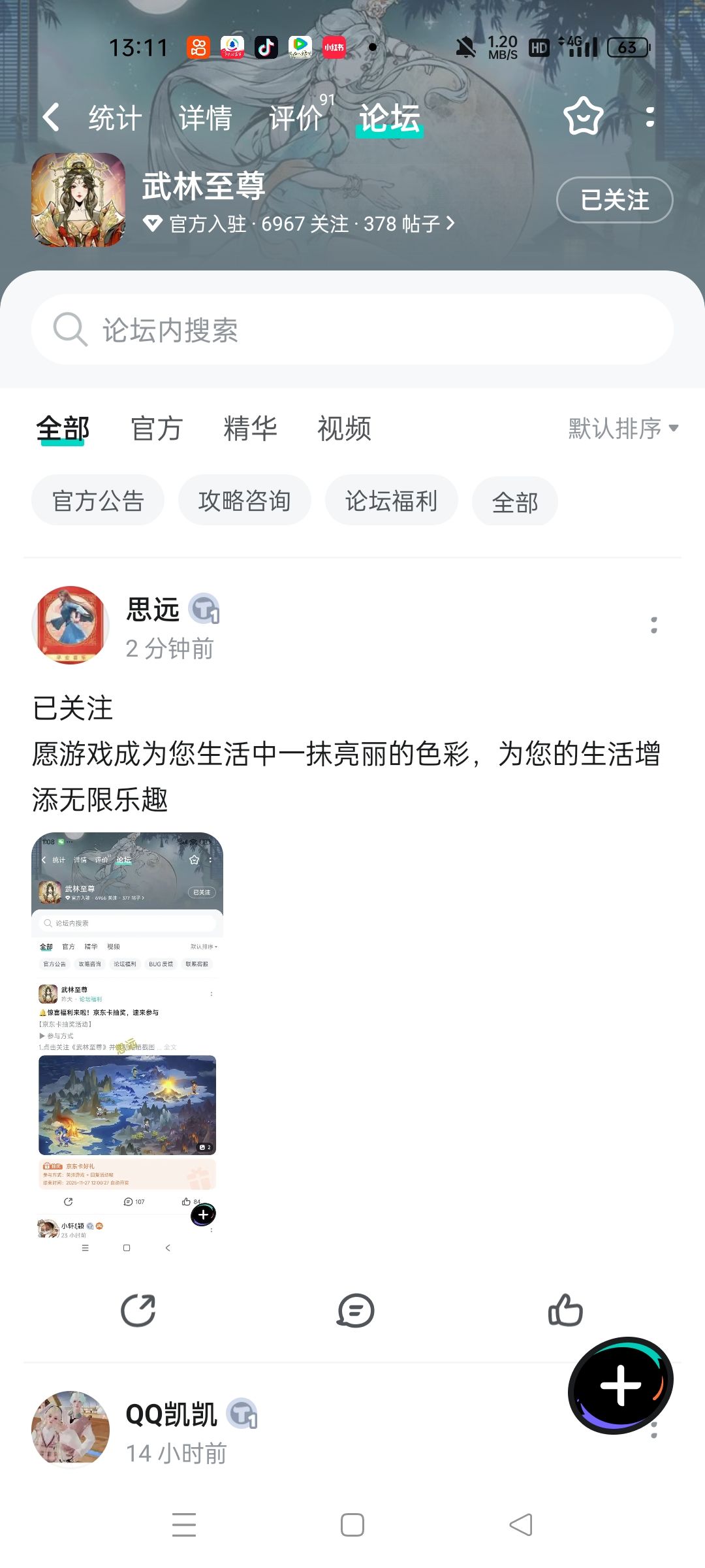 已关注 1
