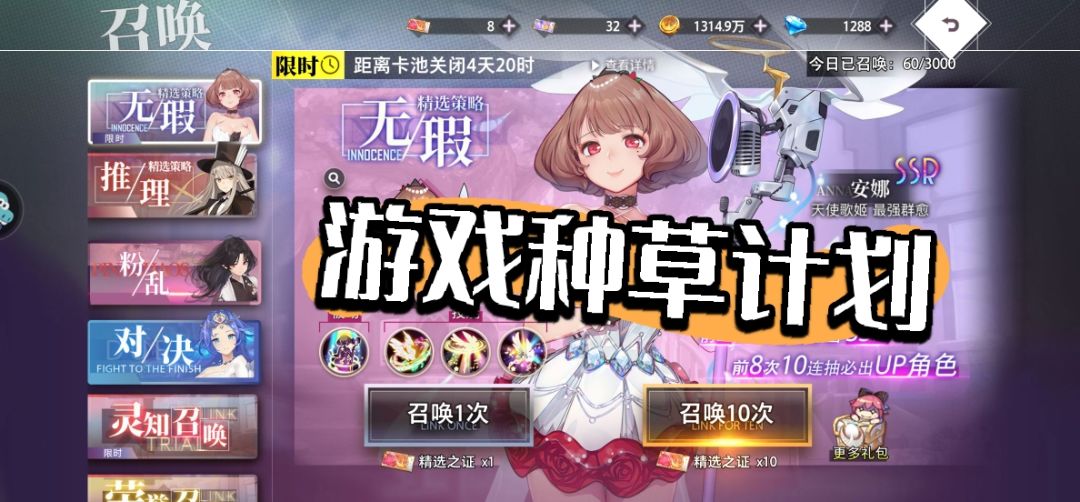 卡池更新,小抽一波(安娜) 1