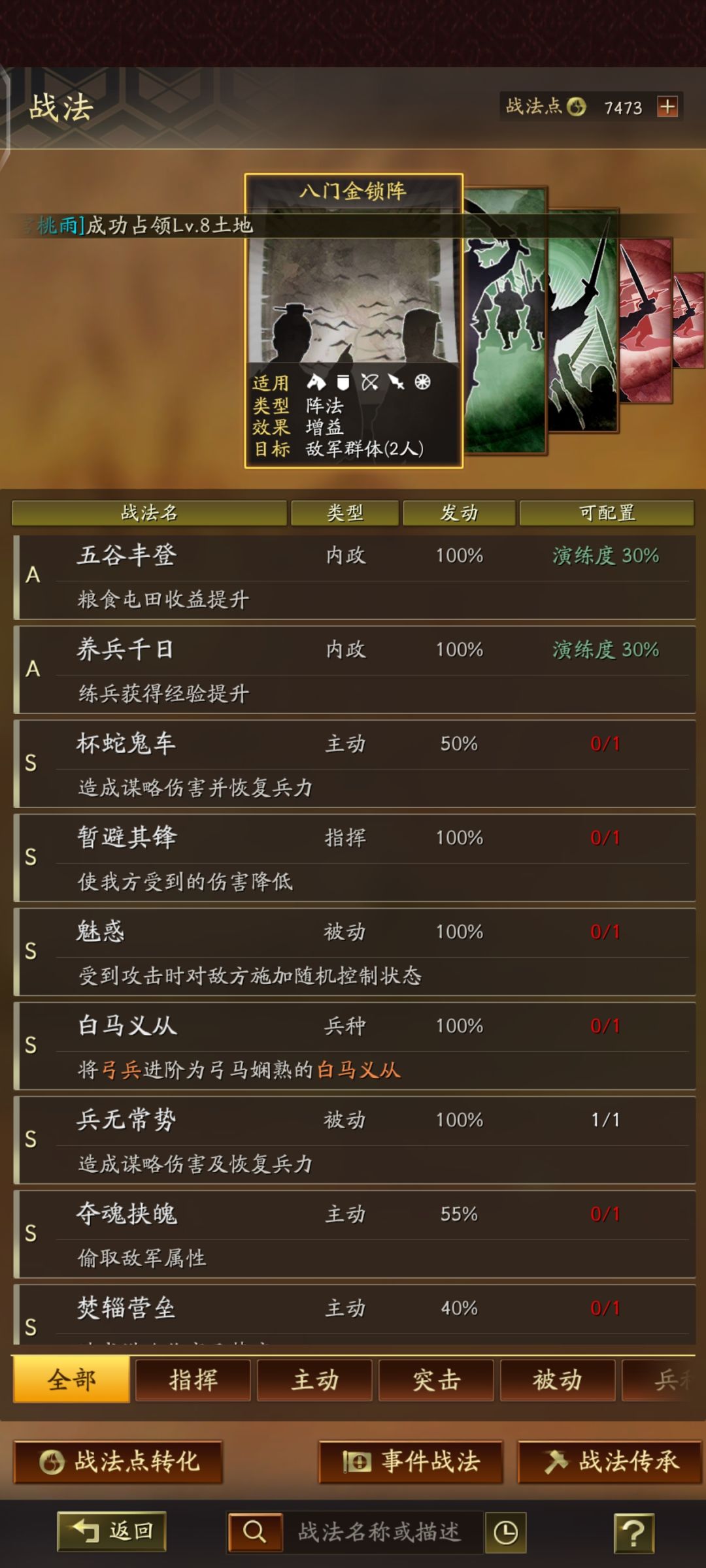 求大佬配队 6