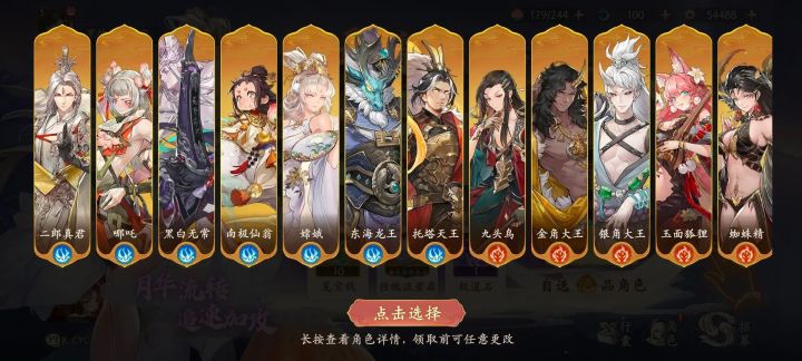 有强度榜吗截图