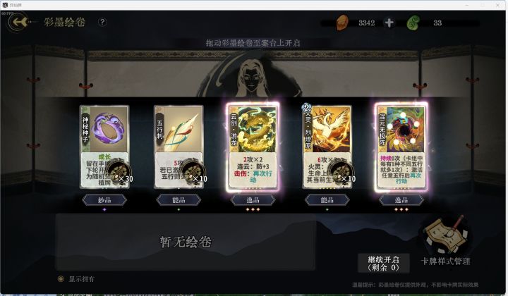 脱非入欧截图