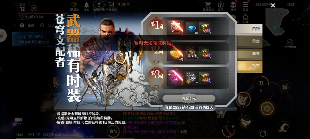 充值不到账 2