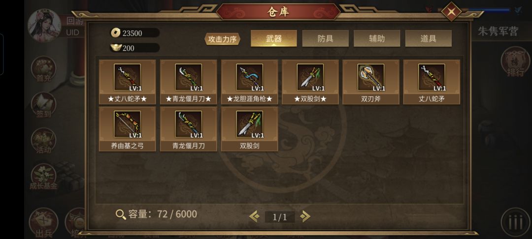 接下来开始剧情~秀一秀两天的成果 1