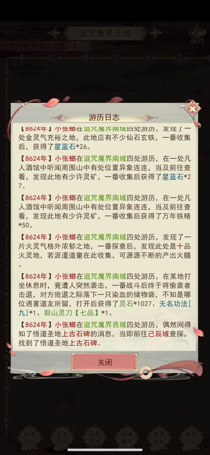出bug无名被吞了截图