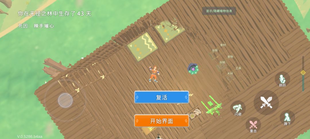全月井解锁,再也不用晚上去偷零件了 3