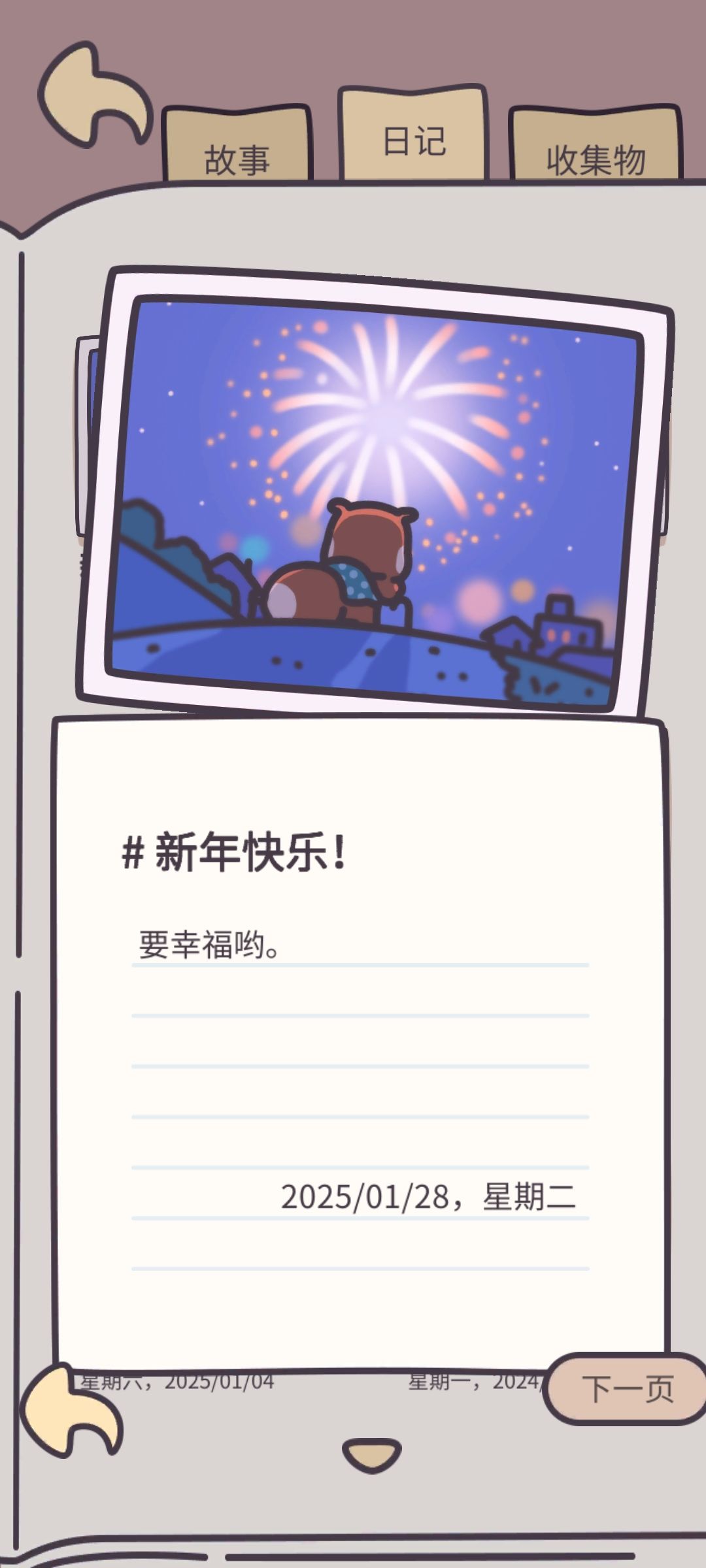 新年快乐 1