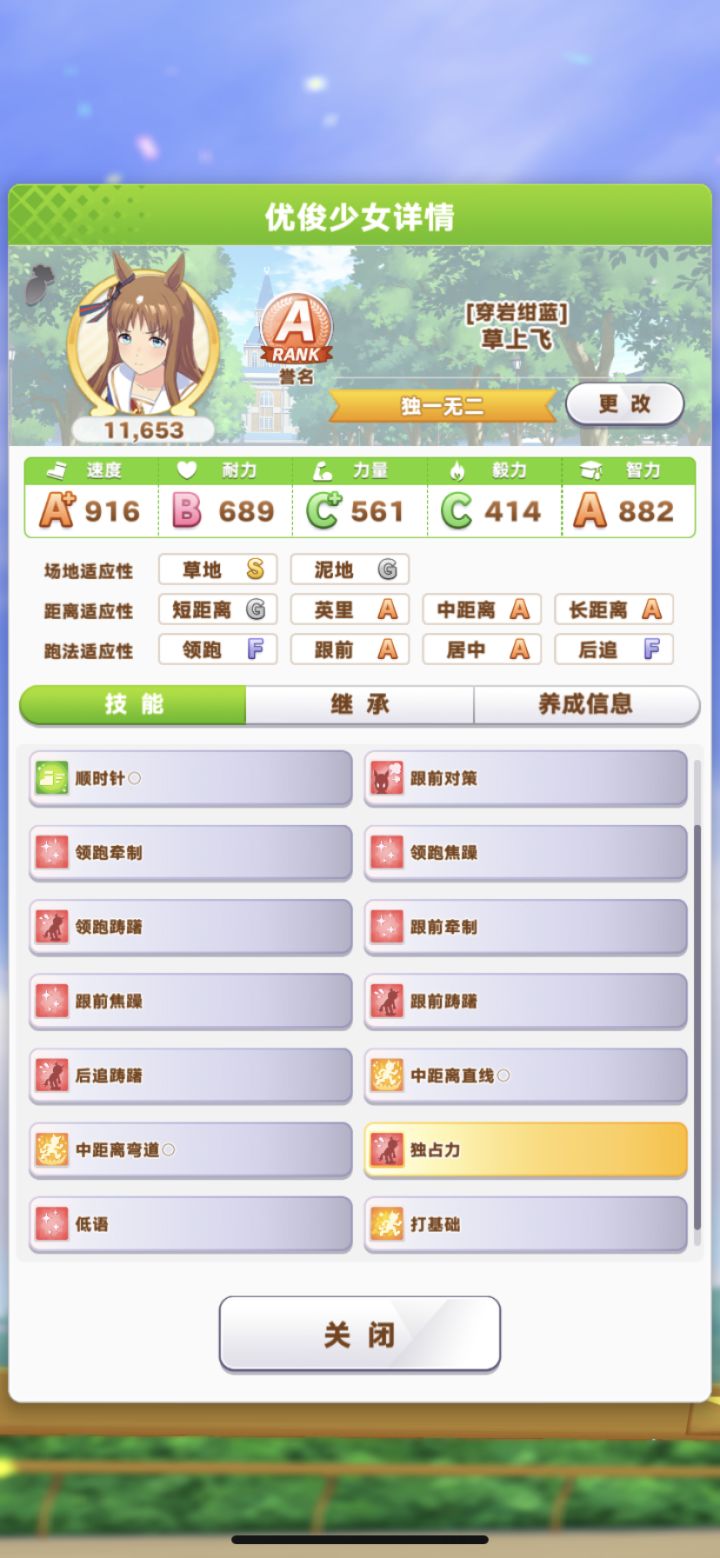 最有素质的一集截图