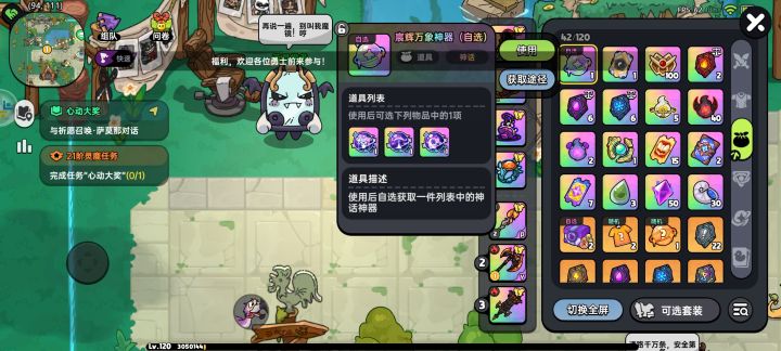 这三个有啥区别?截图