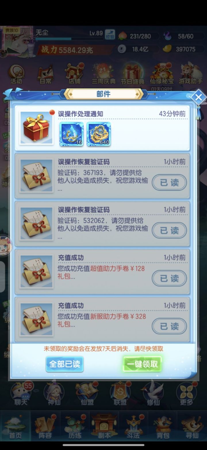 笑死我了,群友误操作给了640个牌子截图