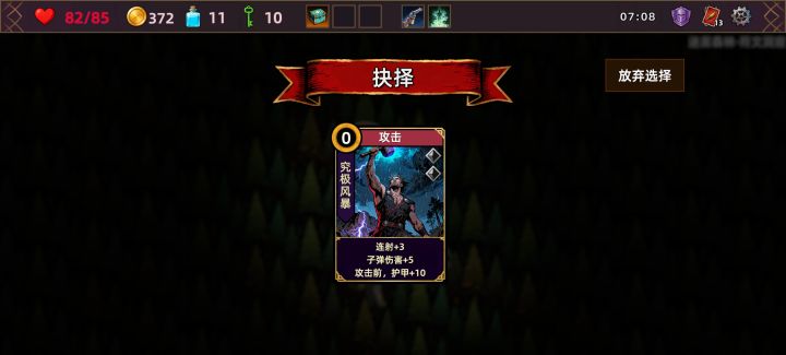萌新震惊截图