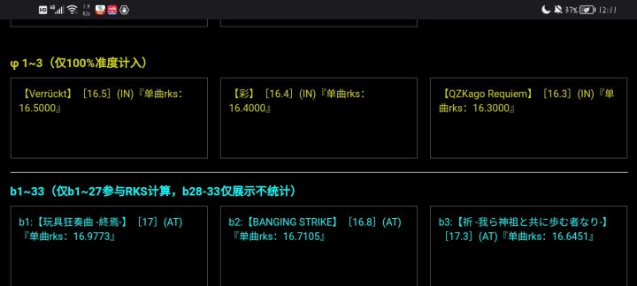 ?!16.42暗示!?截图