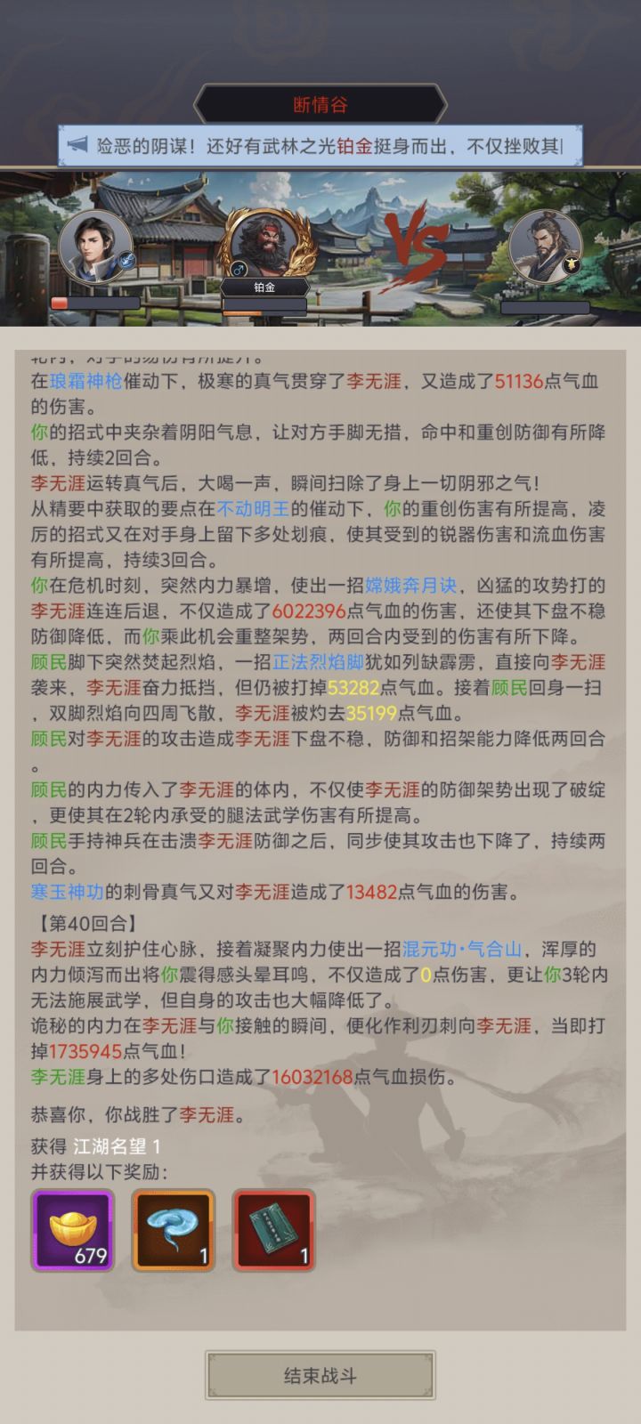 枪过断情1阶段截图