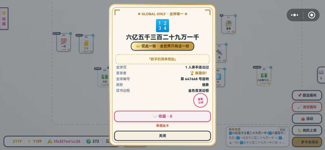 手搓官方QQ号 2