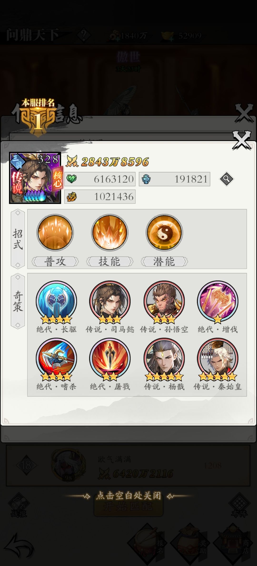 无敌阵容,直接照抄就好 2