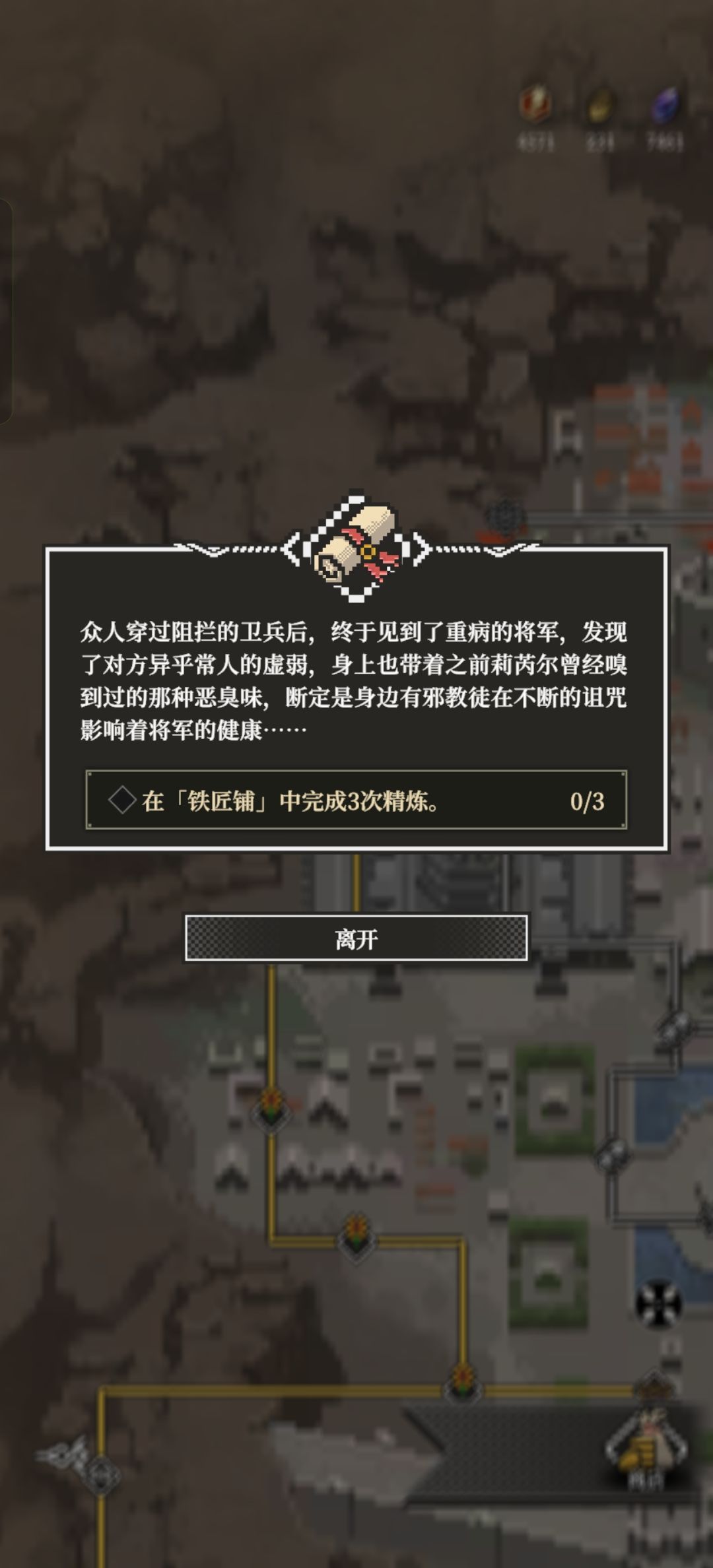 信使第二幕bug 1