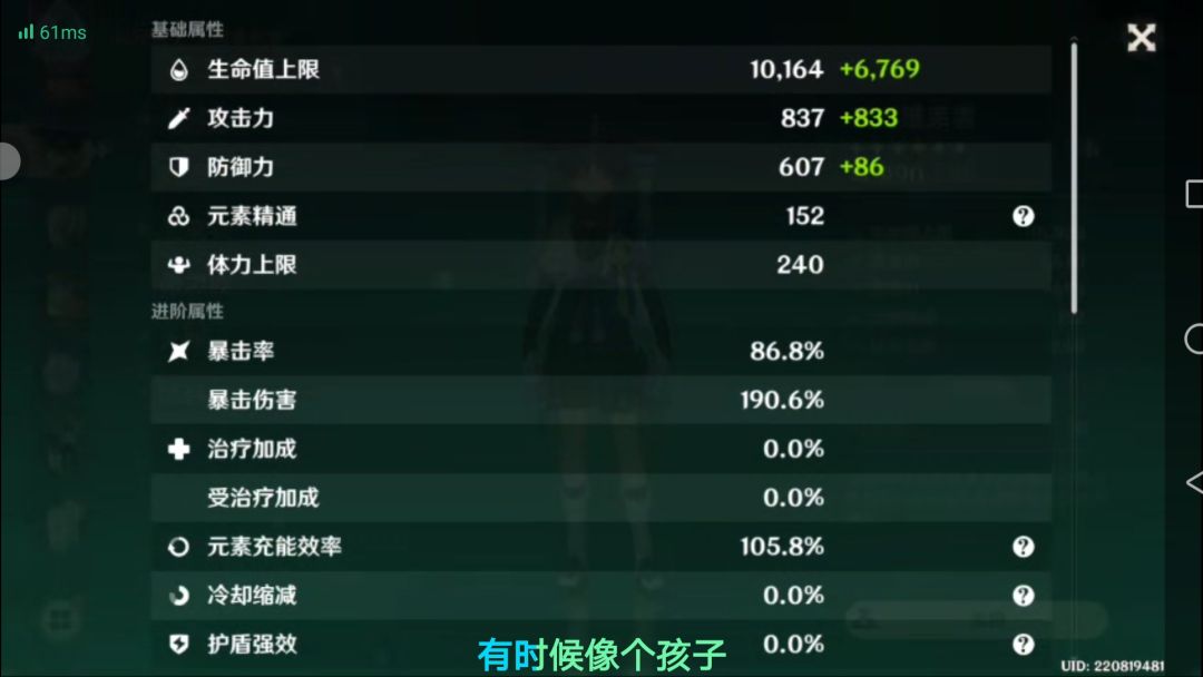 散兵哪个面板好一点 1