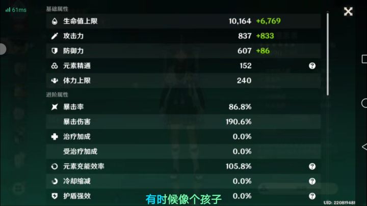散兵哪个面板好一点截图