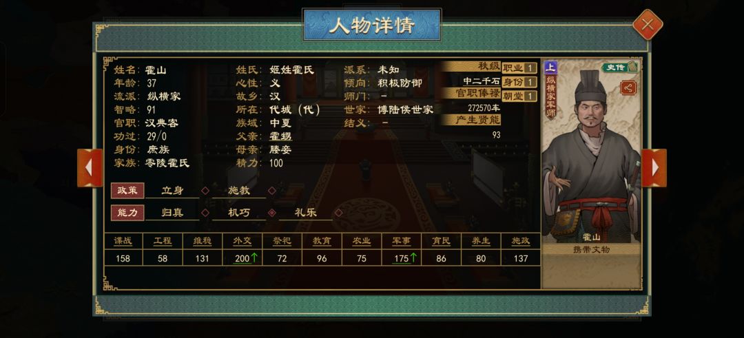 为啥我割据了家族人都成了汉朝的了 4
