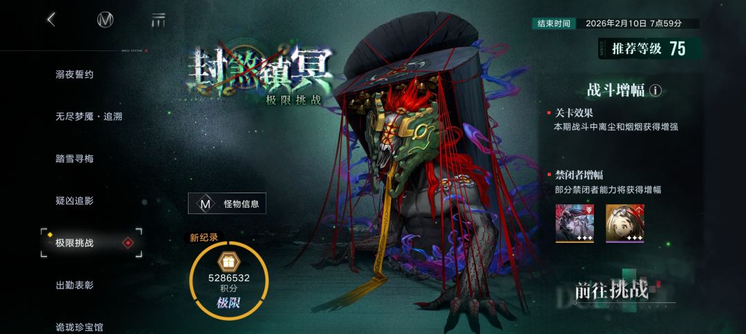 最后一天打极限挑战的我 3